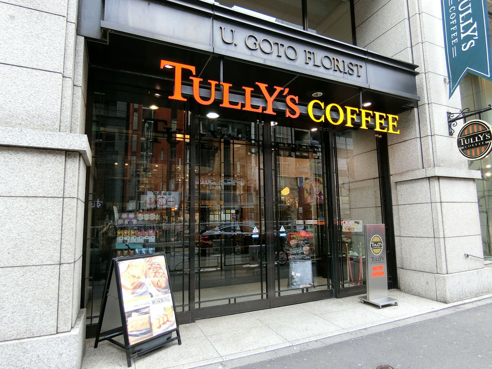 近くのタリーズコーヒー