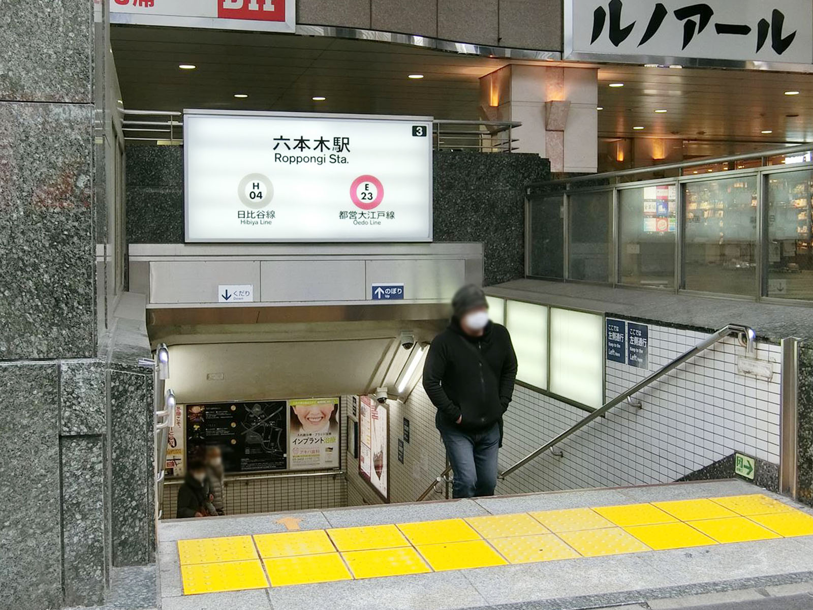 「六本木駅」より徒歩4分