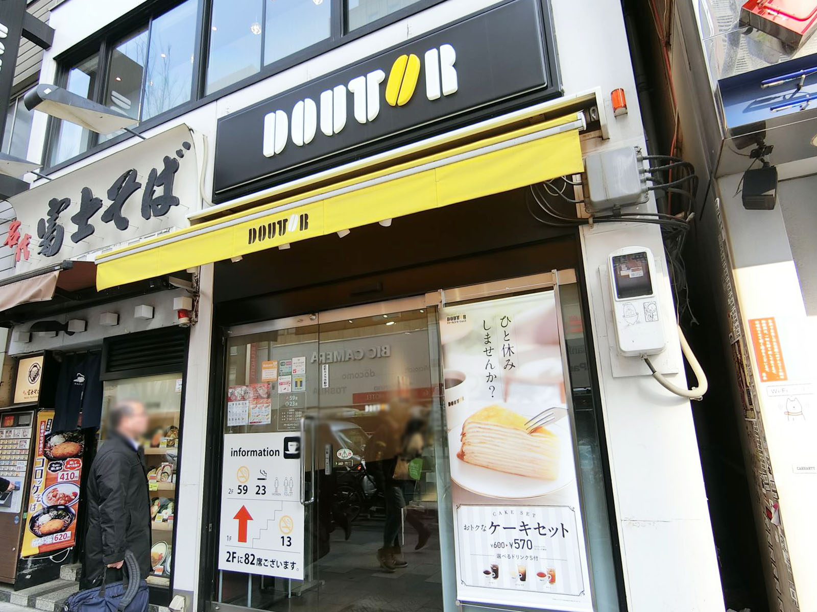 隣のドトールコーヒー