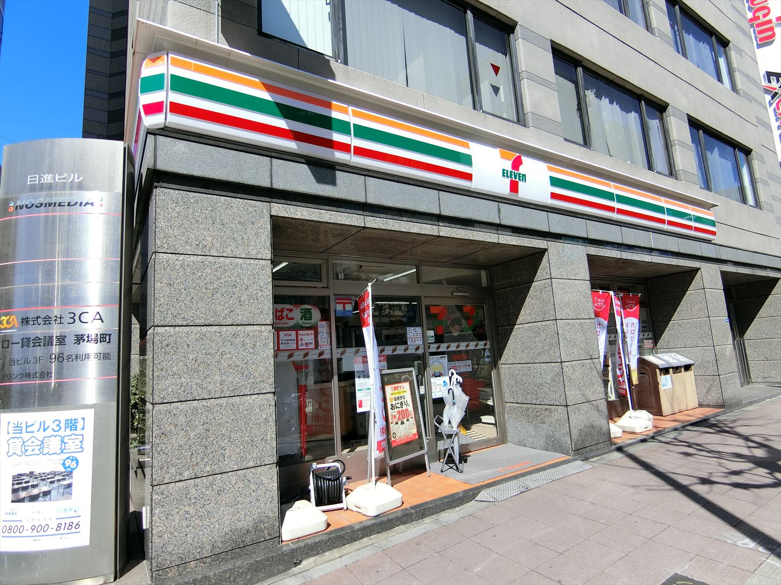 近くのセブンイレブン 茅場町二丁目店