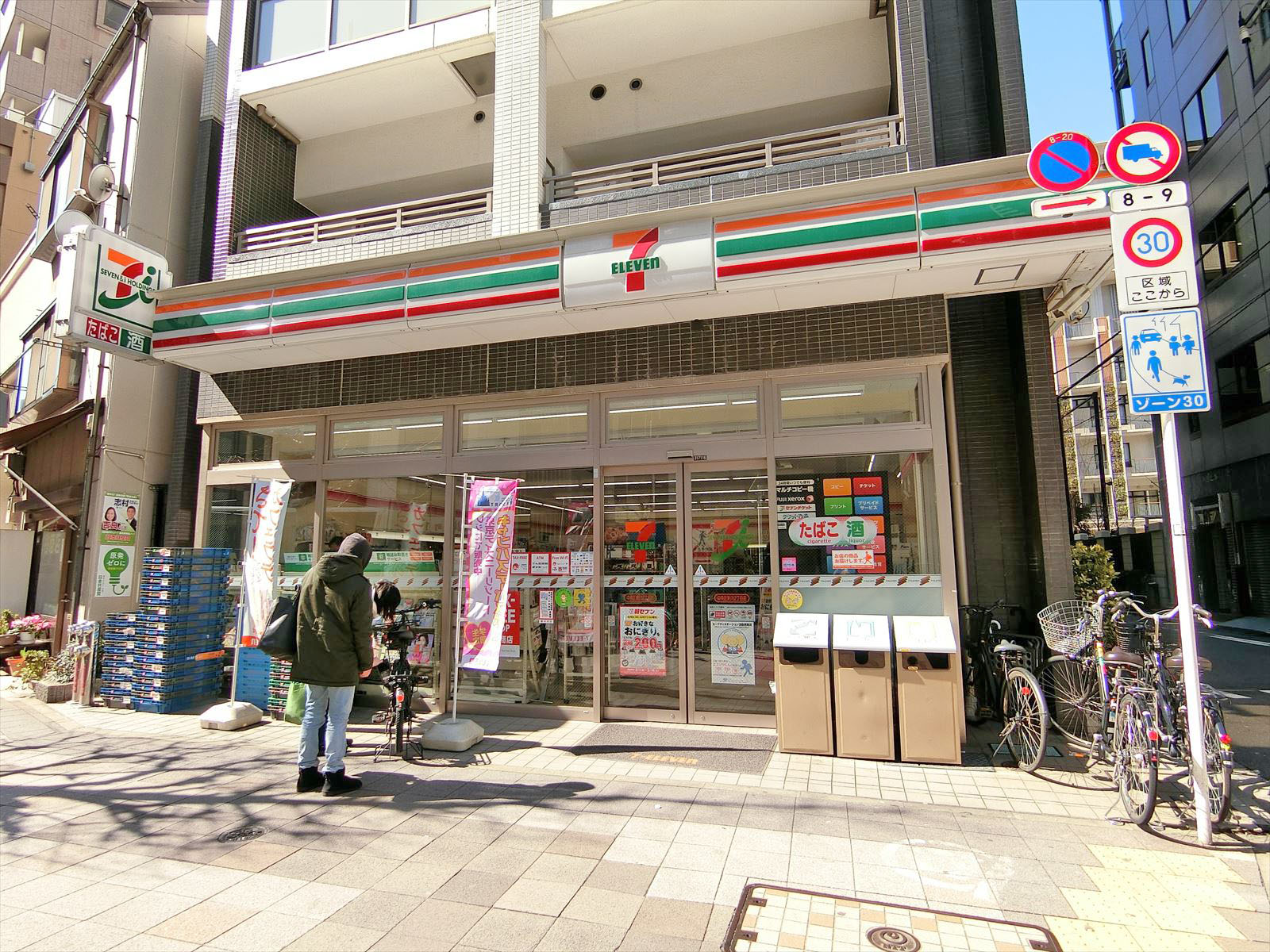 近くのセブンイレブン 新川二丁目店