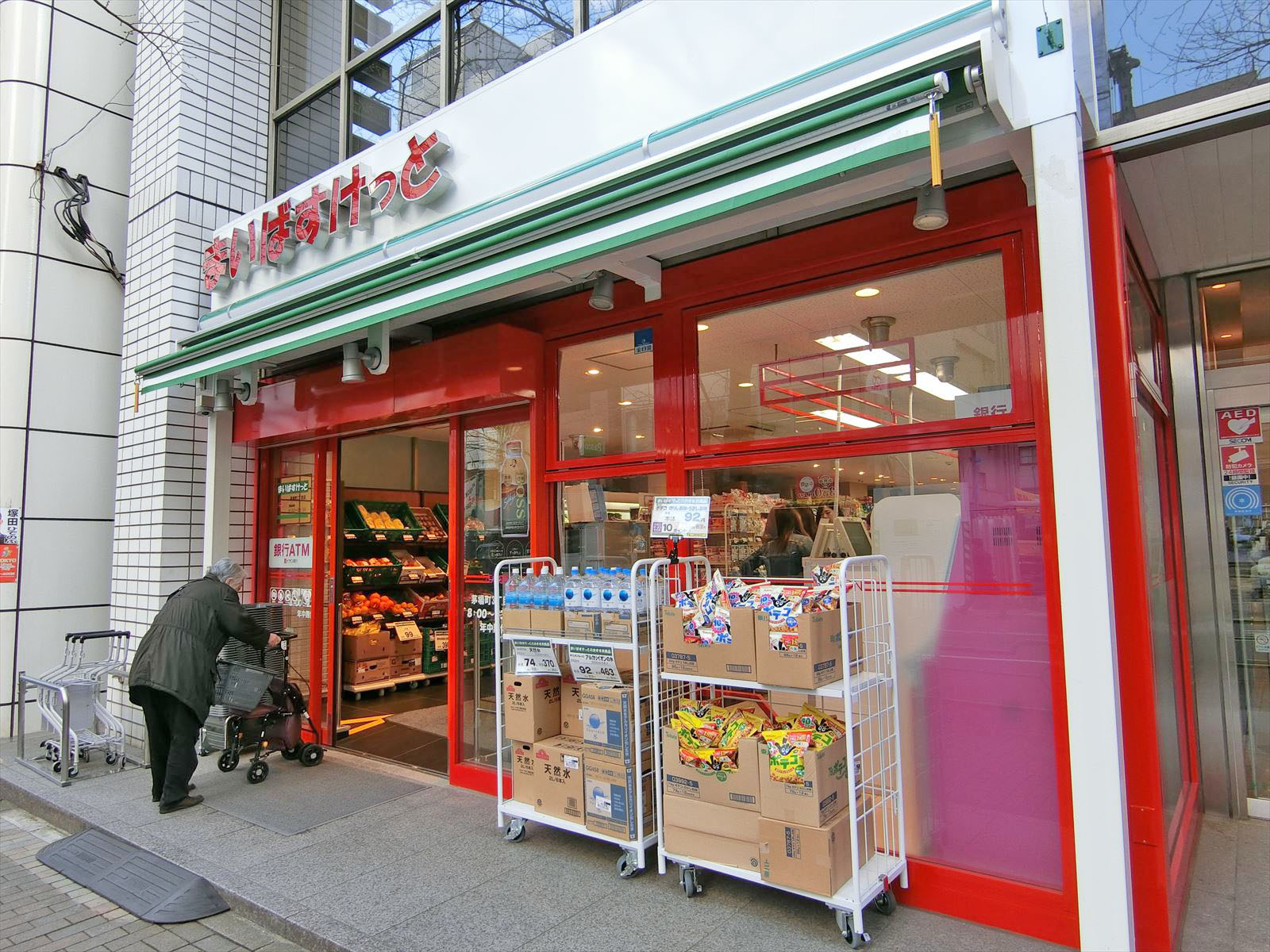 徒歩1分のまいばすけっと茅場町三丁目店