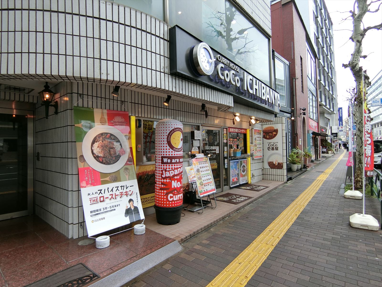 並びのカレーハウスCoCo壱番屋