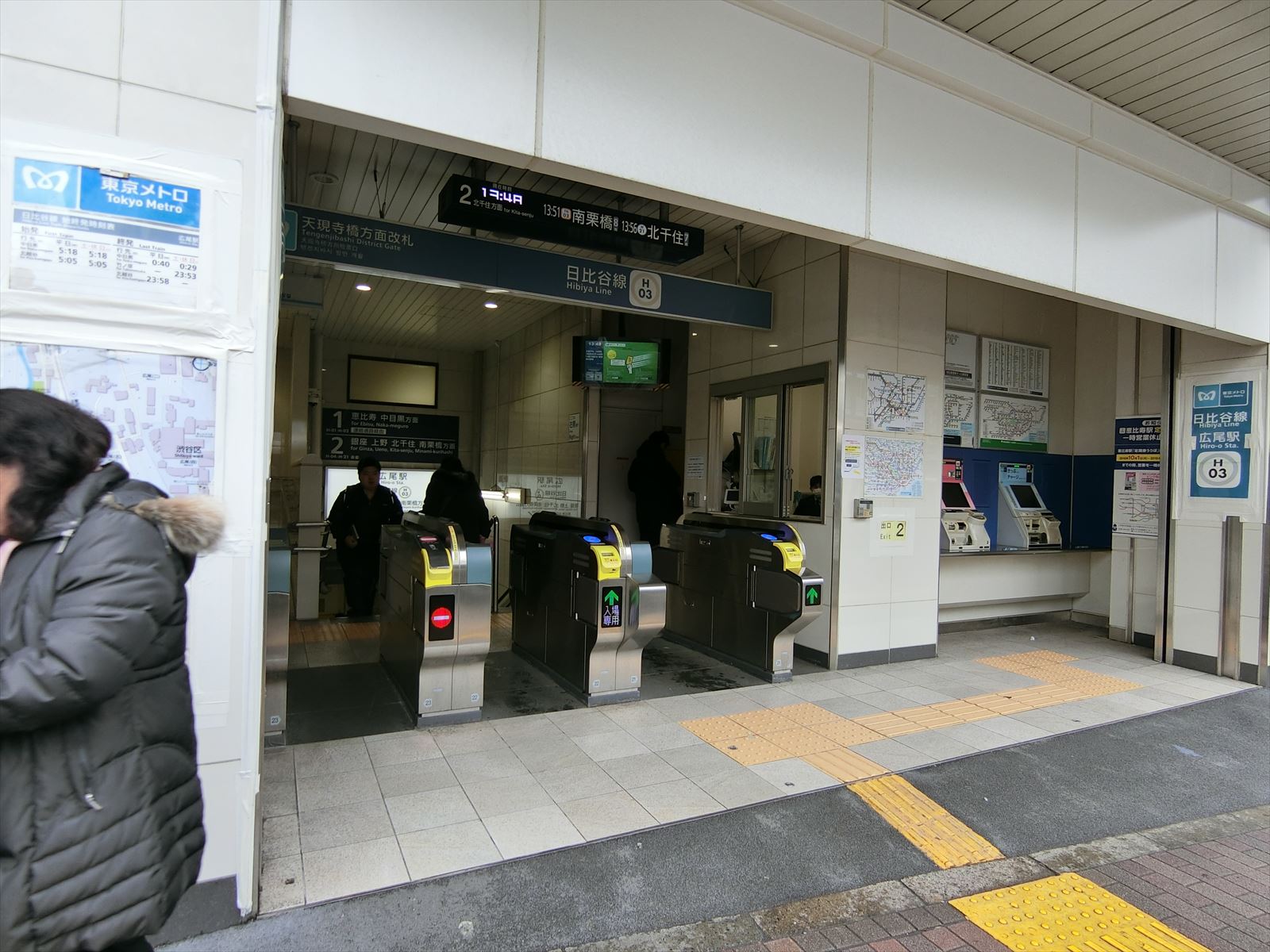 「広尾駅」より徒歩2分
