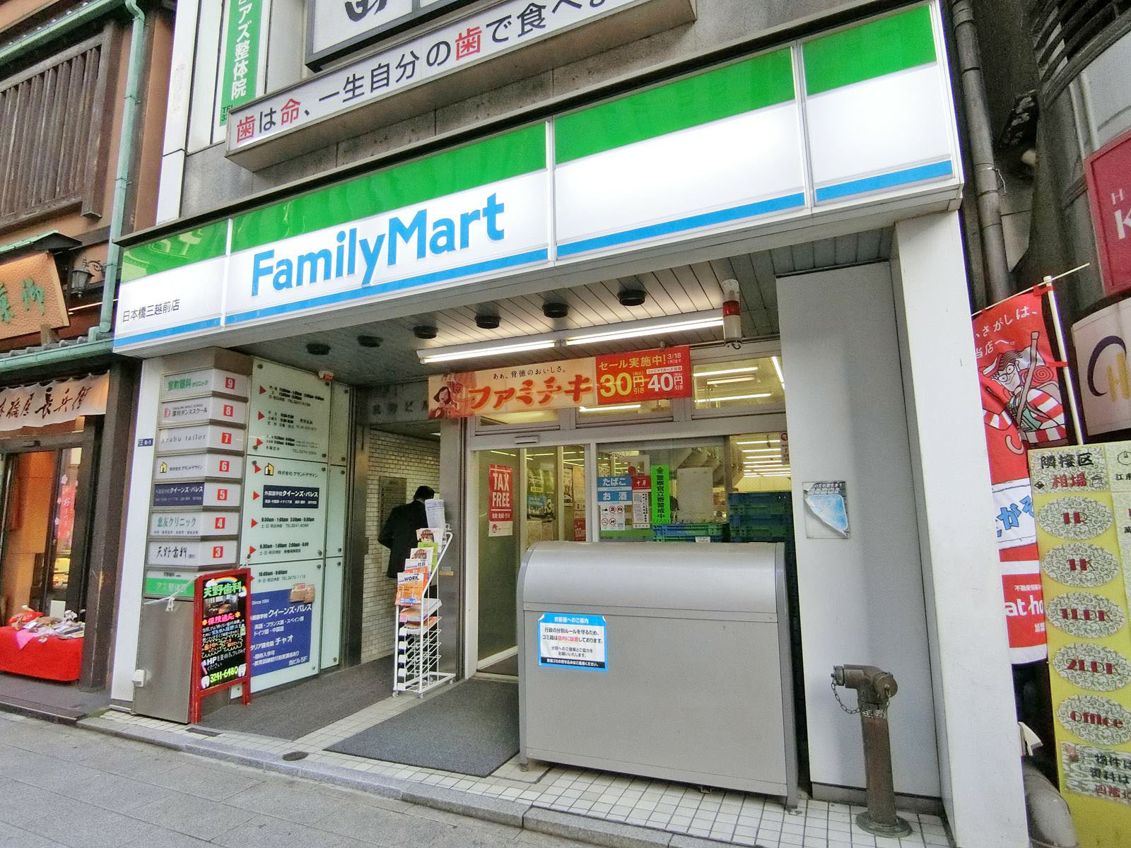 徒歩1分の日本橋三越前駅