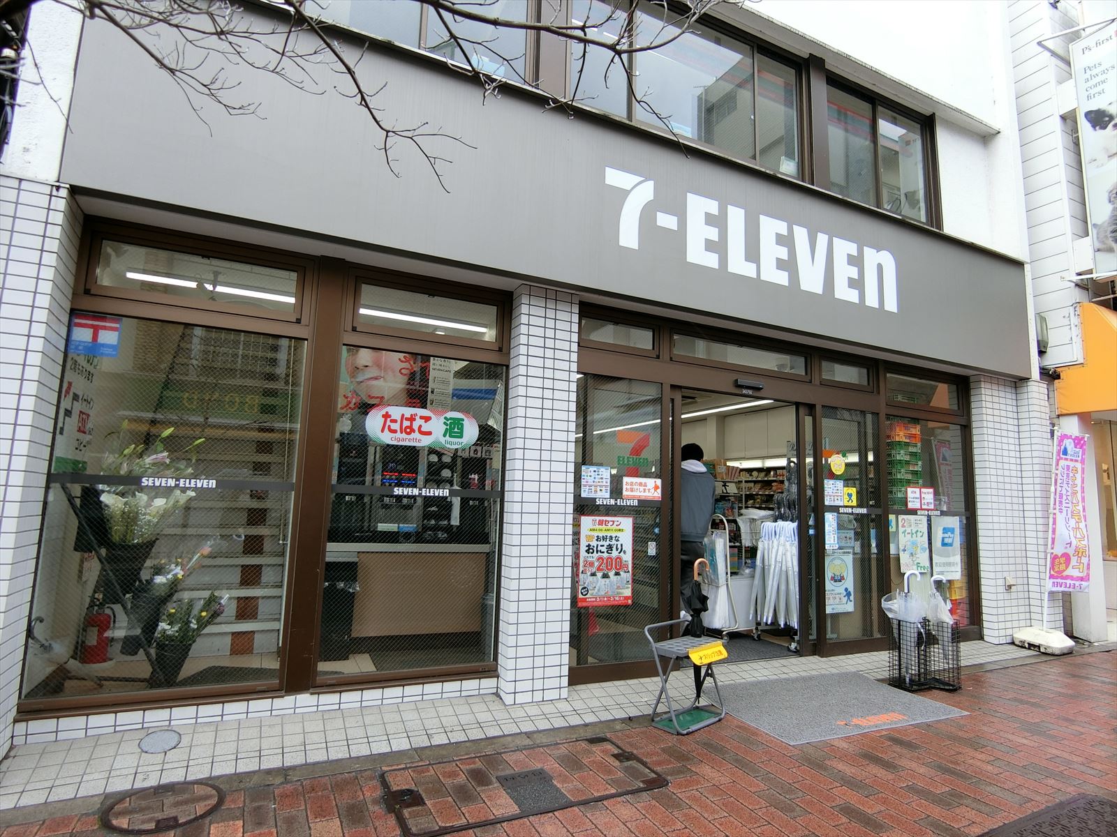 並びにあるセブンイレブン 広尾店