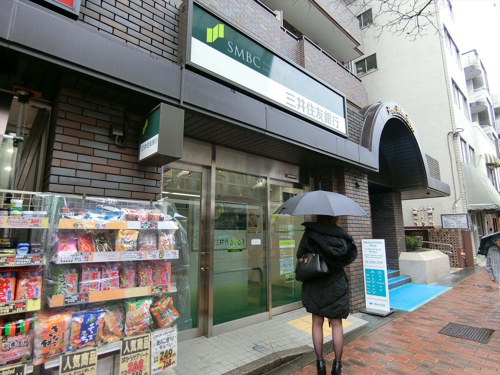 近くの三井住友銀行ATM