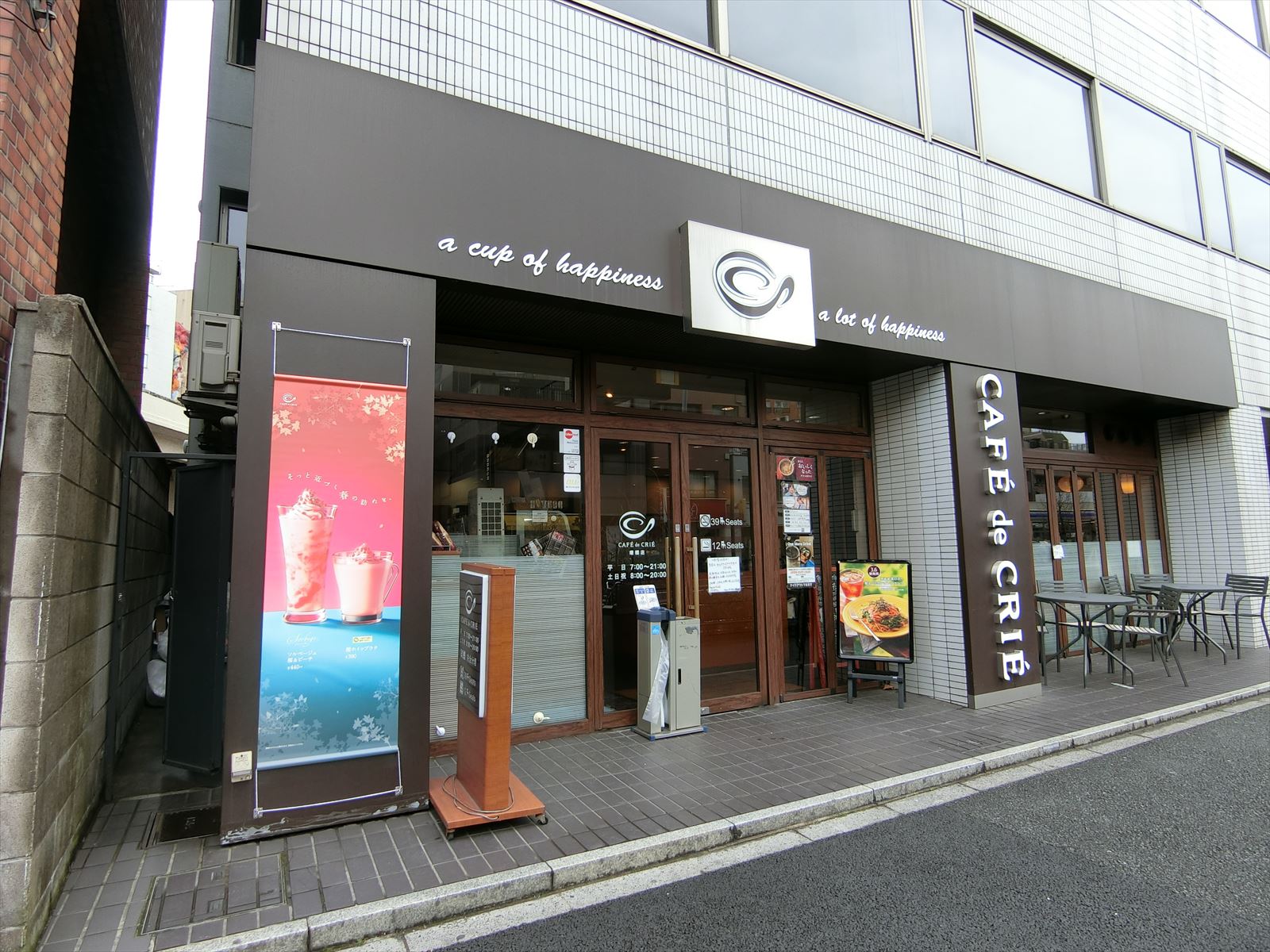 並びのカフェ・ド・クリエ曙橋店