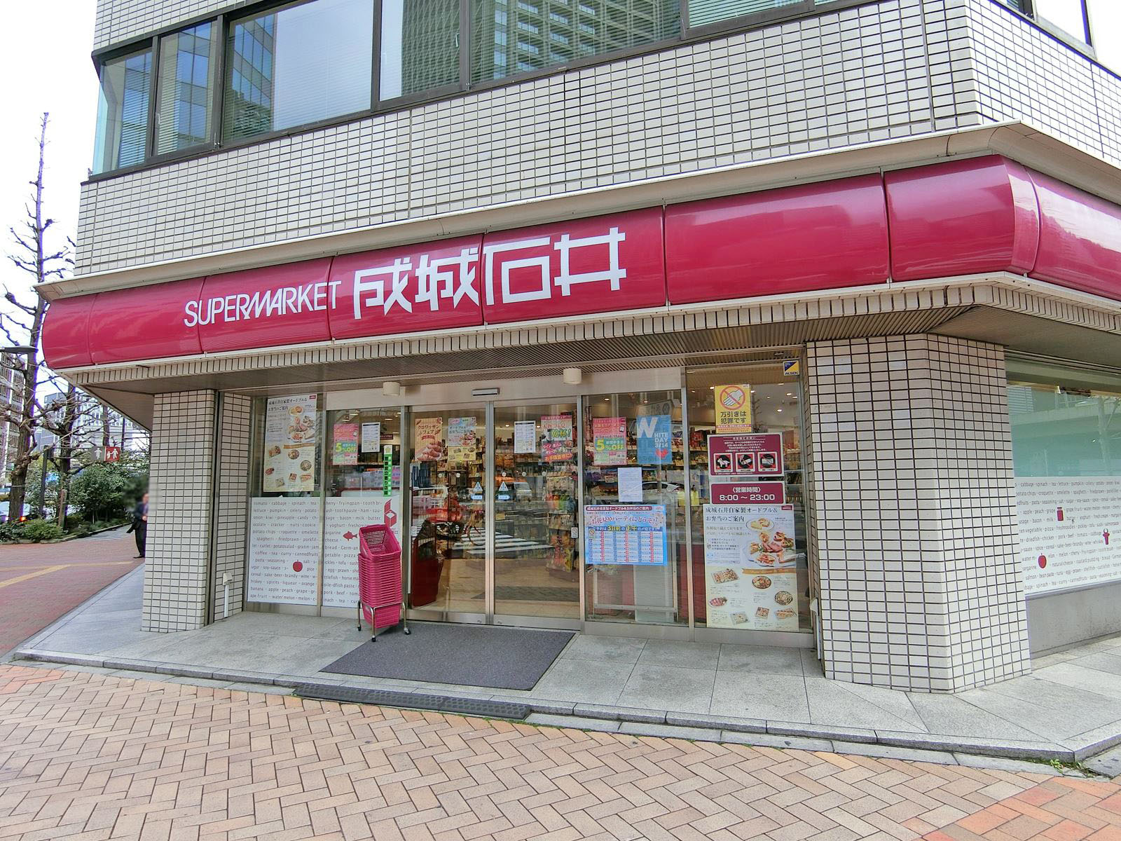 徒歩1分の成城石井日本橋一丁目店