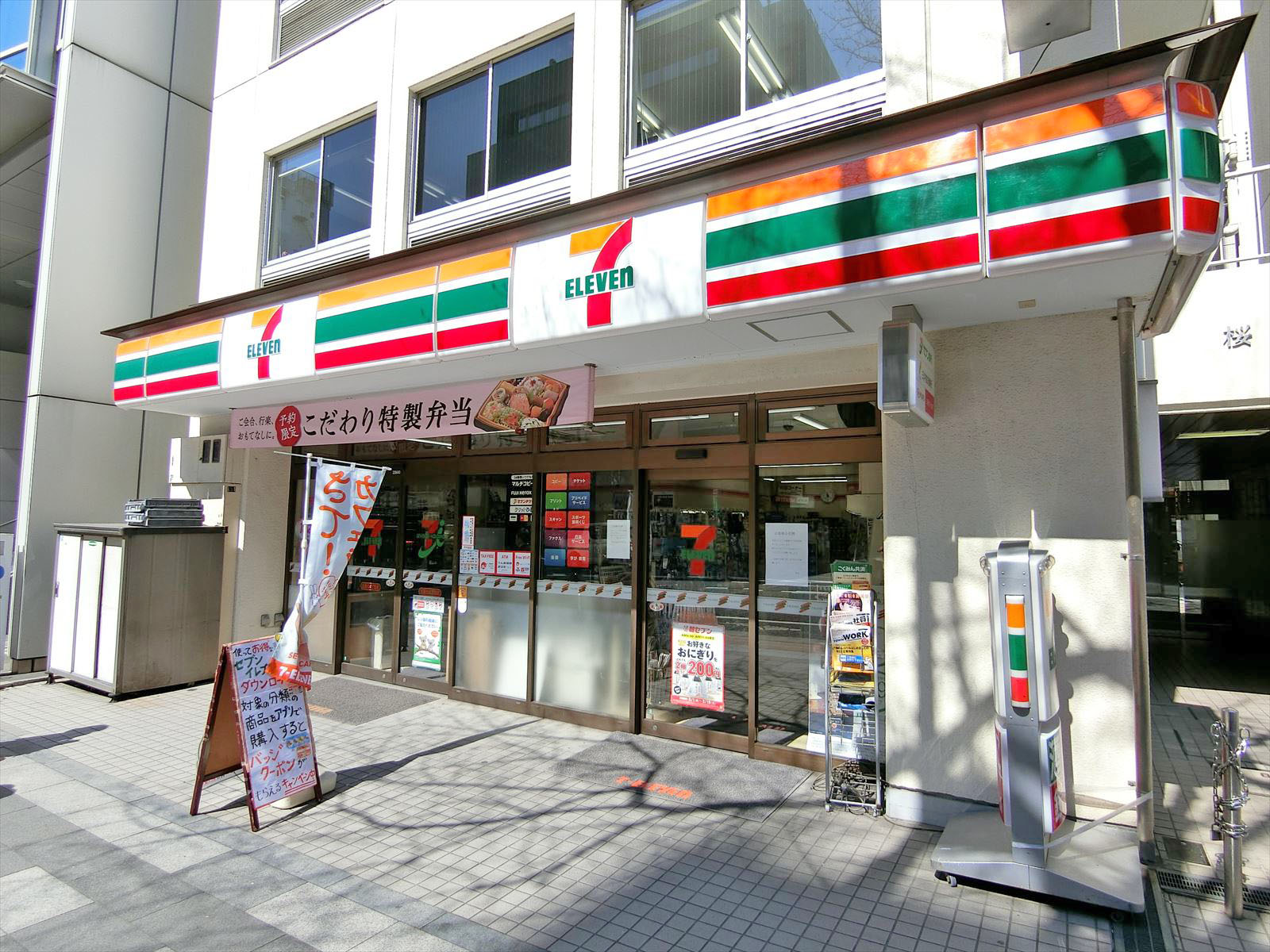 向かいの通りのセブンイレブン九段北四丁目店
