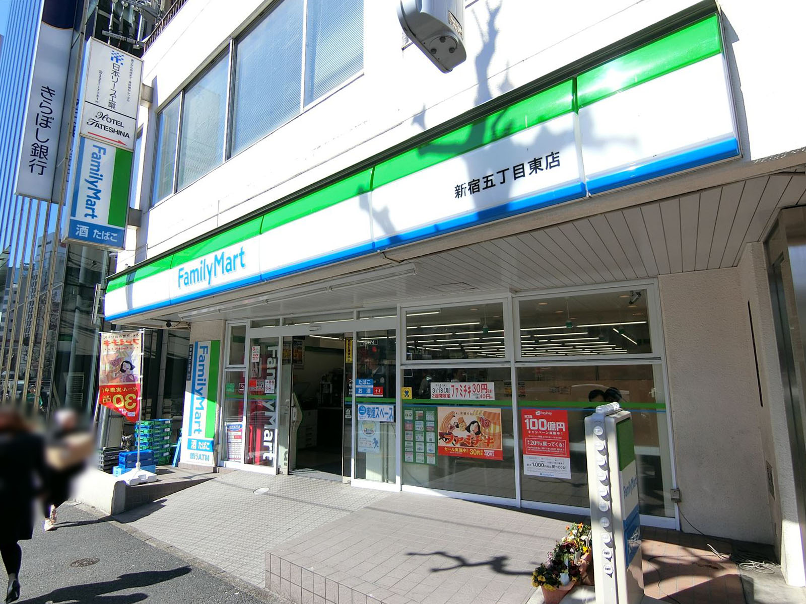 徒歩2分のファミリーマート