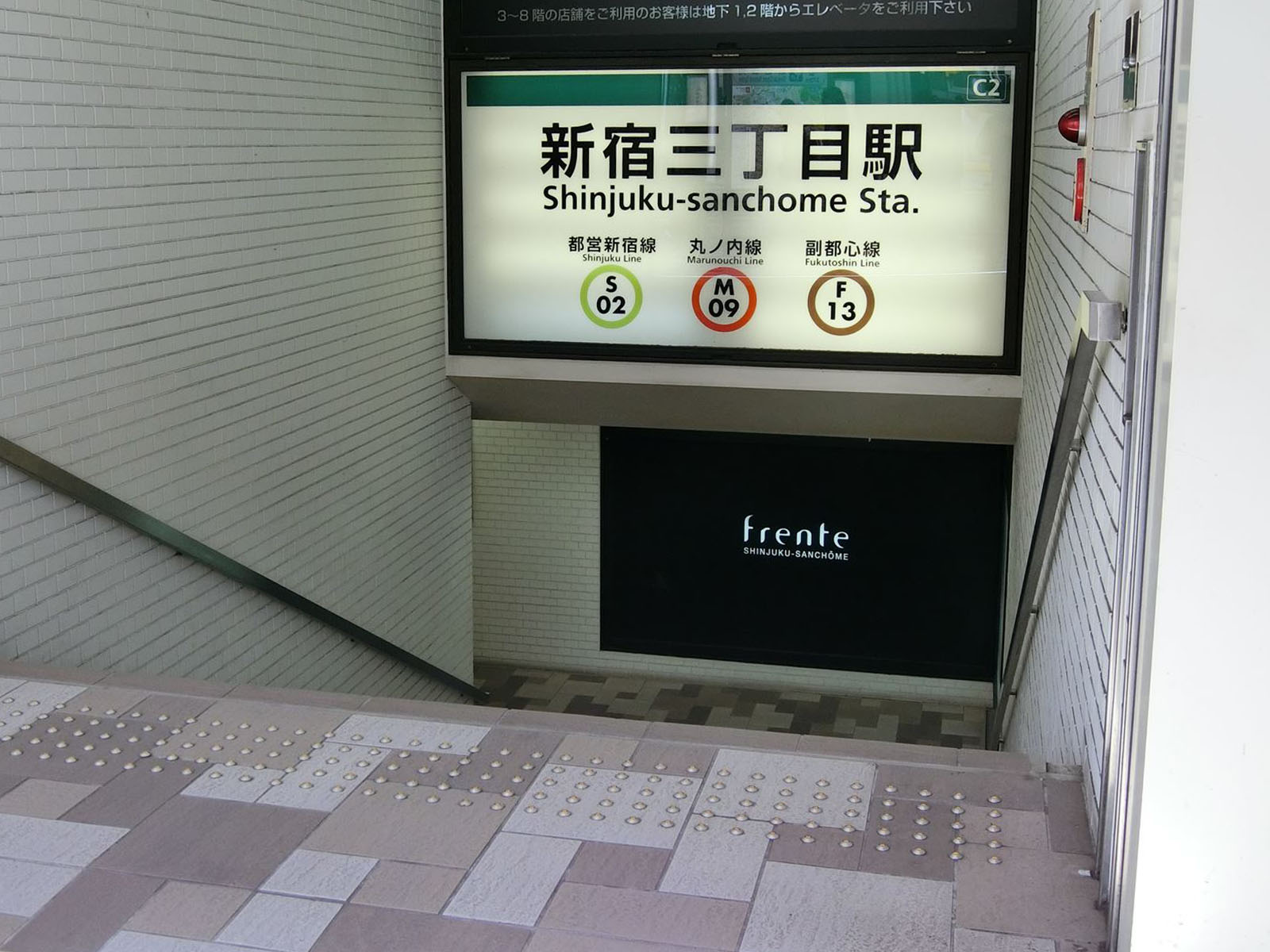 最寄りの「新宿三丁目駅」