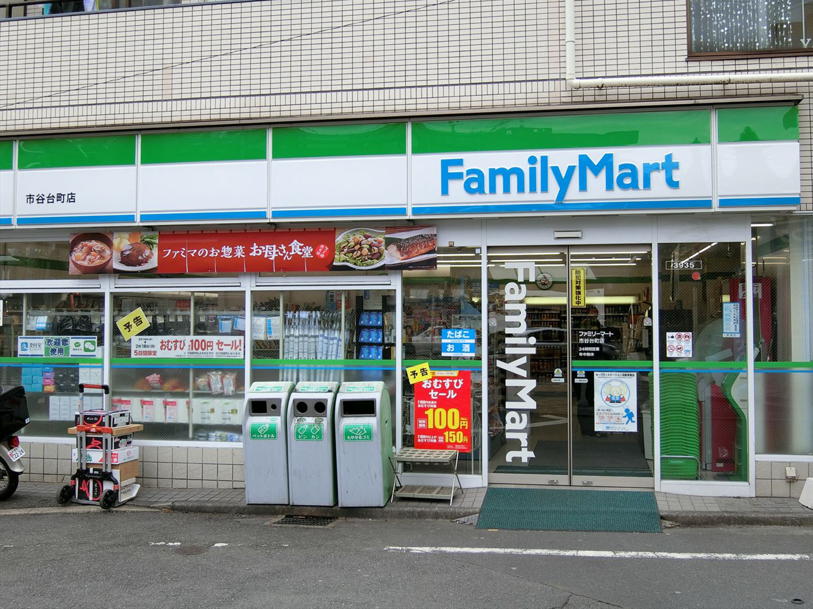 徒歩2分のファミリーマート