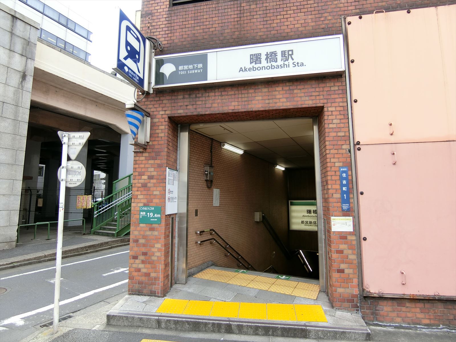 最寄の「曙橋駅」