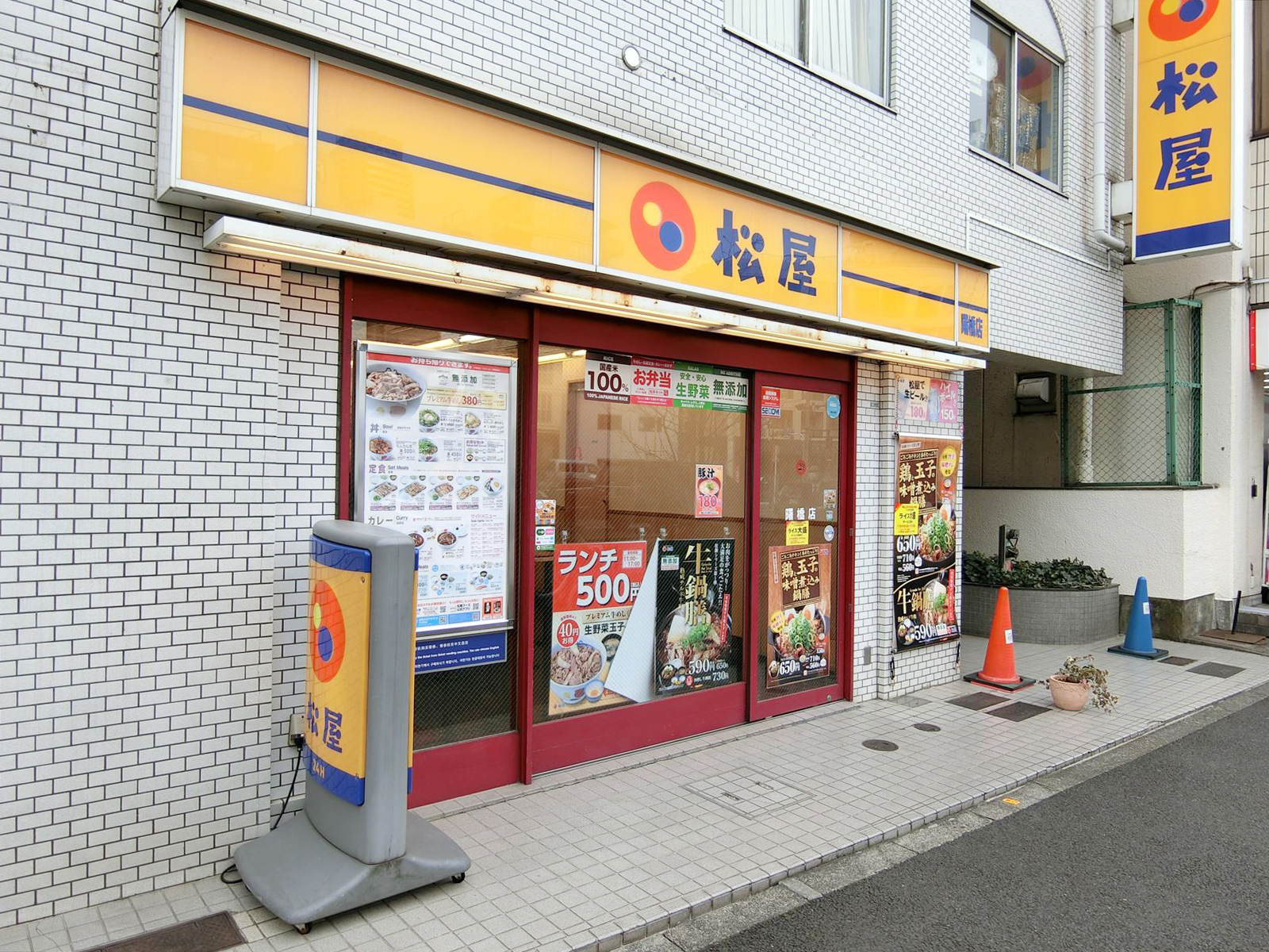 徒歩3分の松屋曙橋店