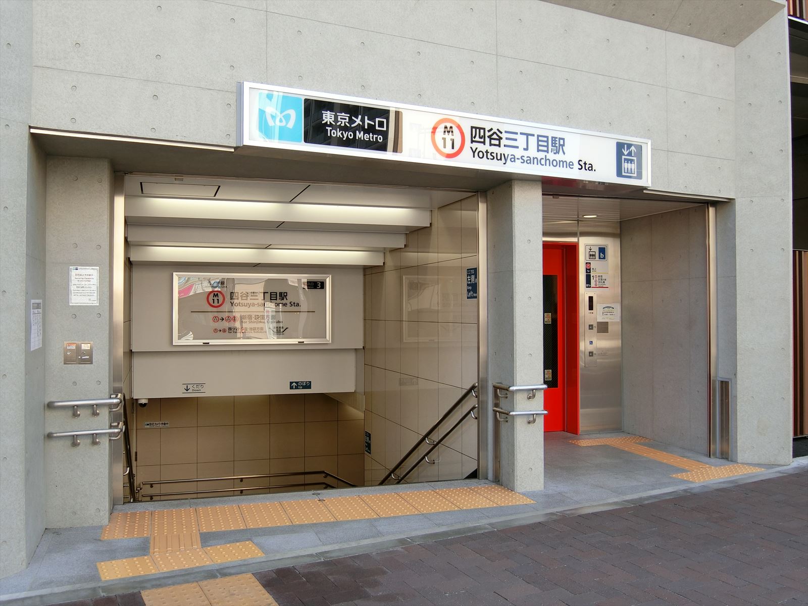 最寄りの「四谷三丁目駅」
