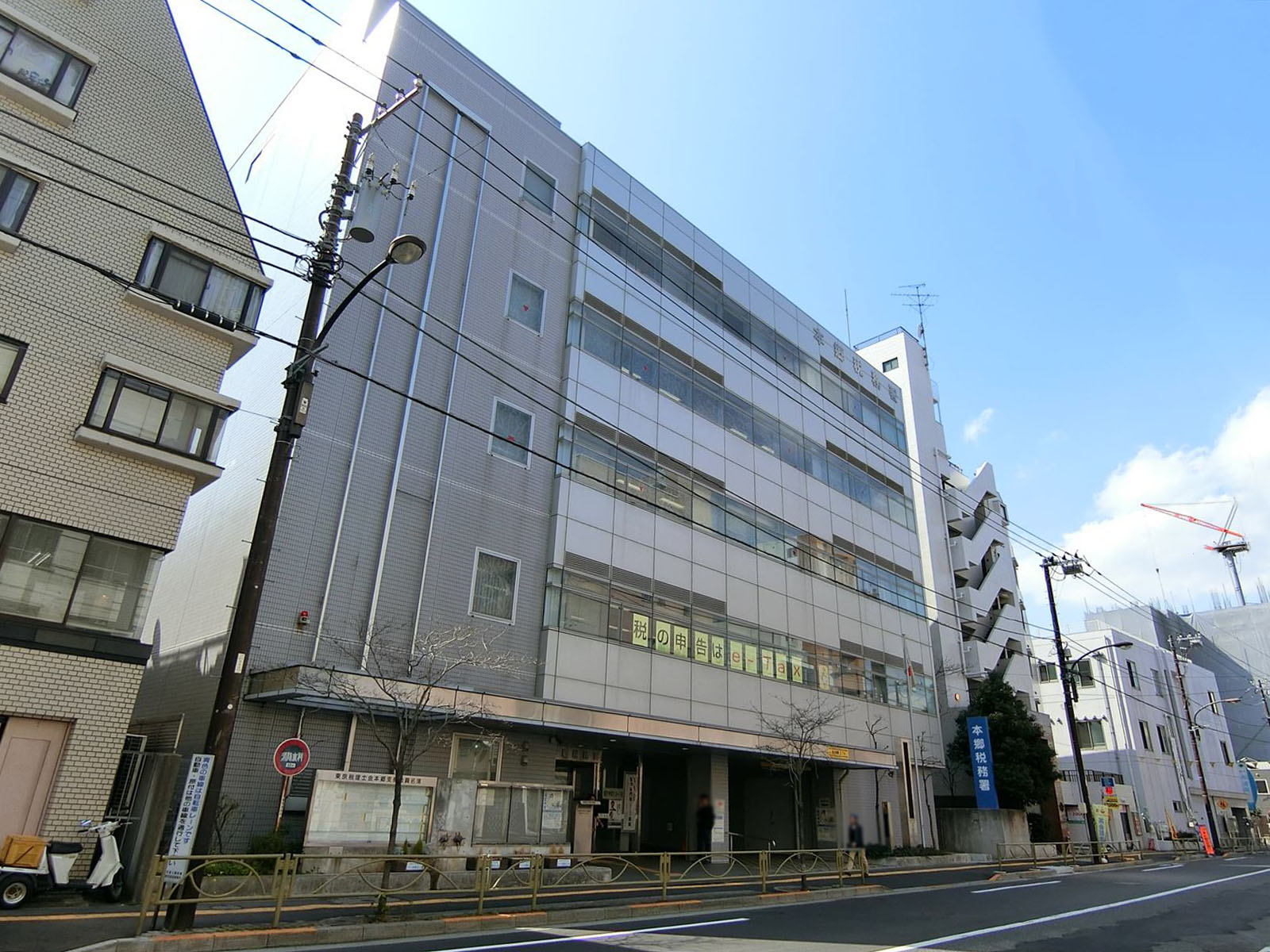 ビル前の本郷税務署