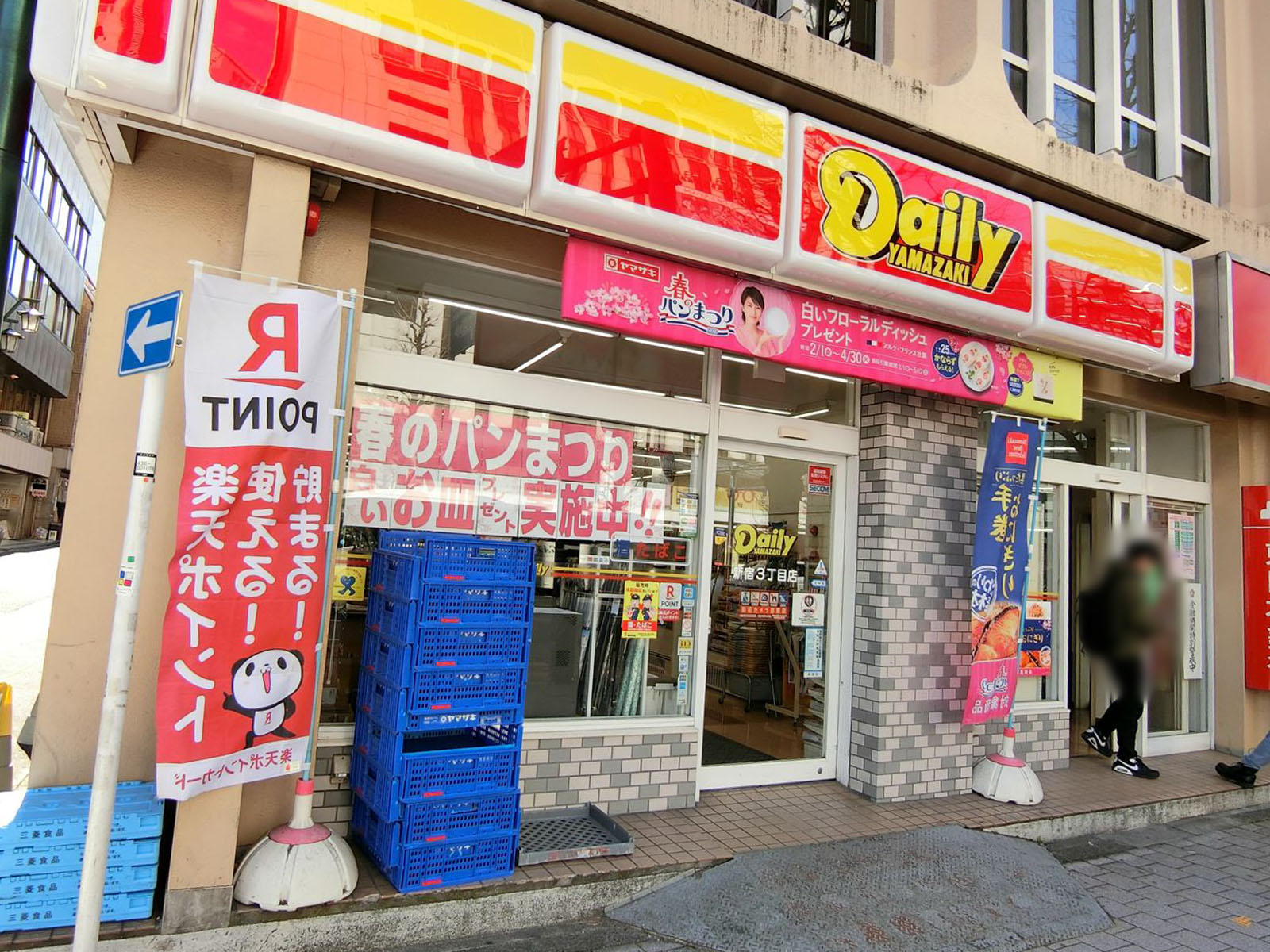 近くのデイリーヤマザキ