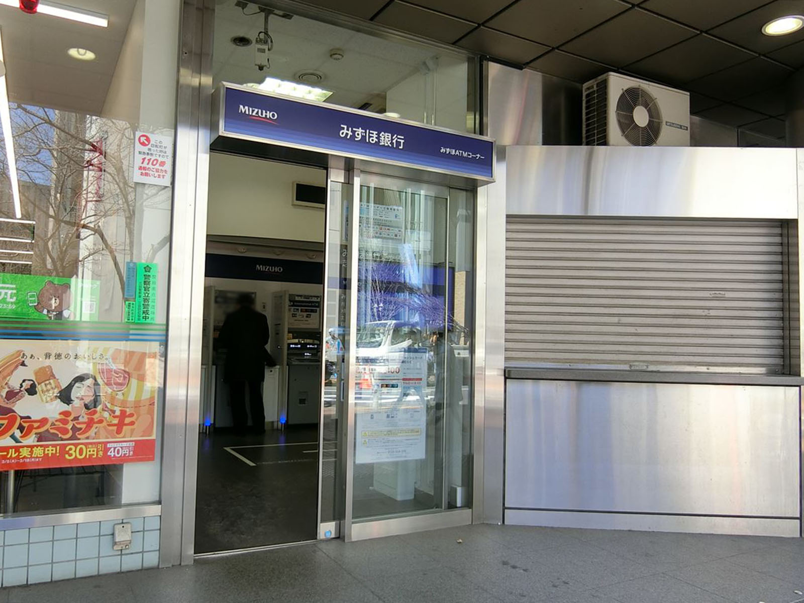 近くにあるみずほ銀行ATM芝支店