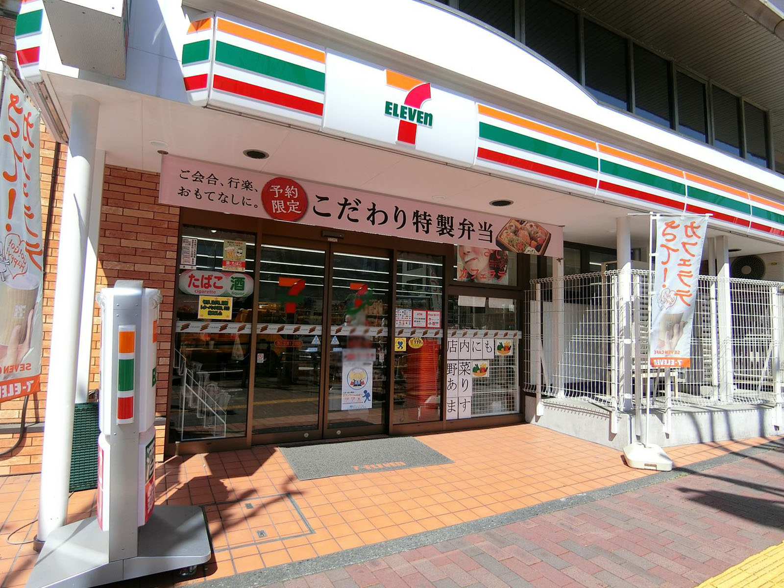 至近のセブンイレブン