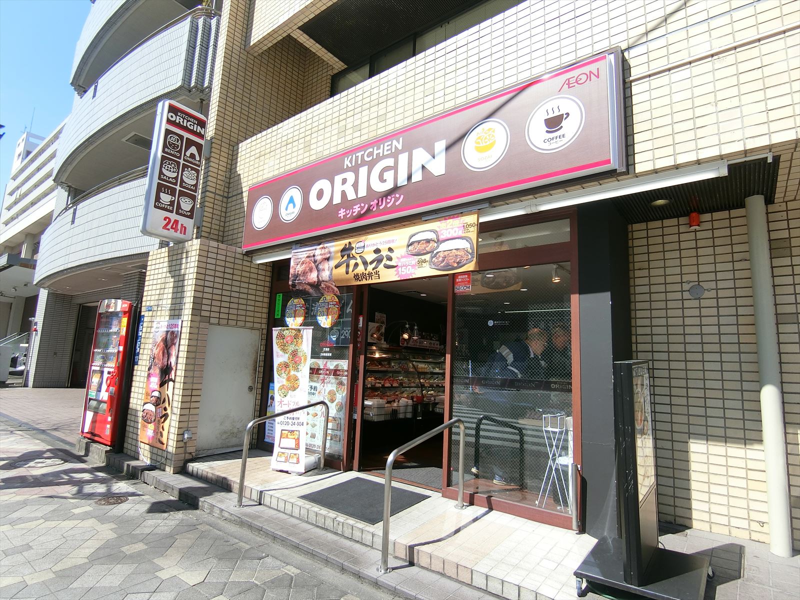 近くのキッチンオリジン 芝浦店