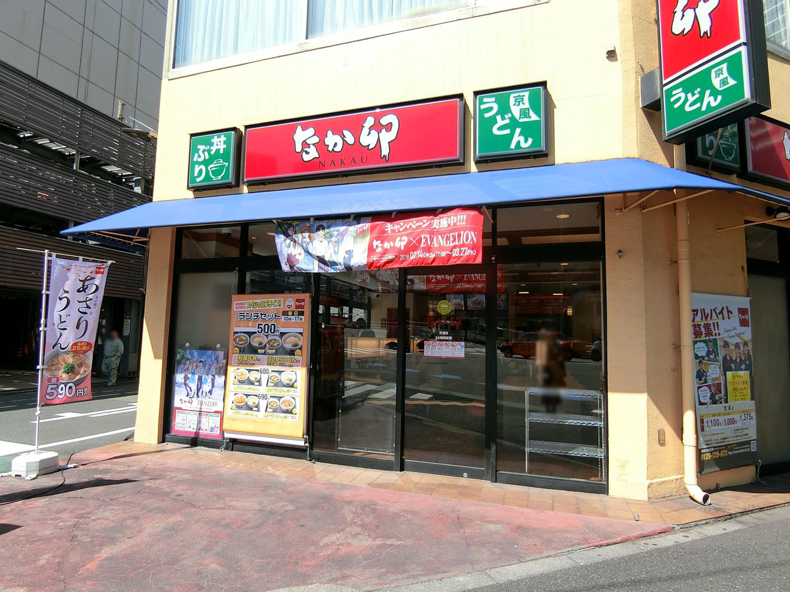 隣のなか卯芝浦店
