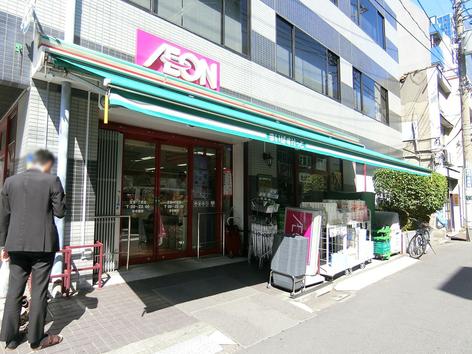 付近のまいばすけっと