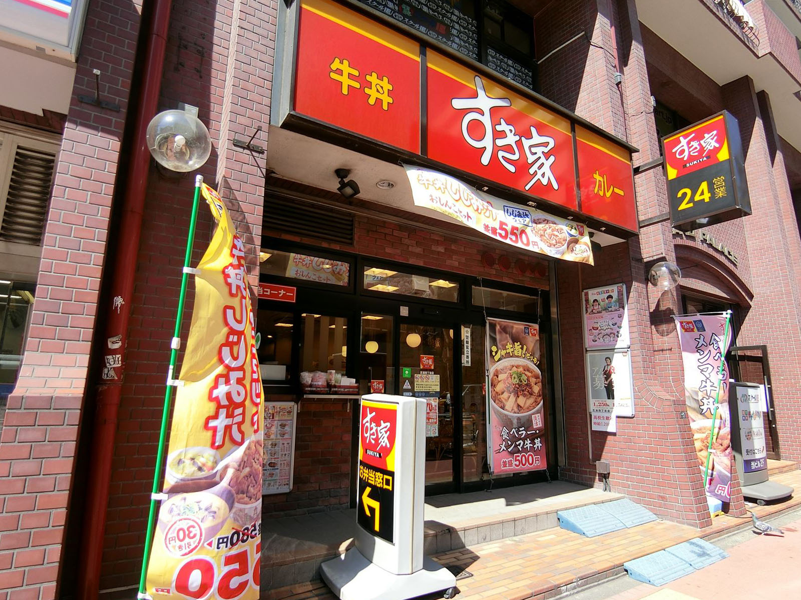 近くにあるすき家芝浦4丁目店