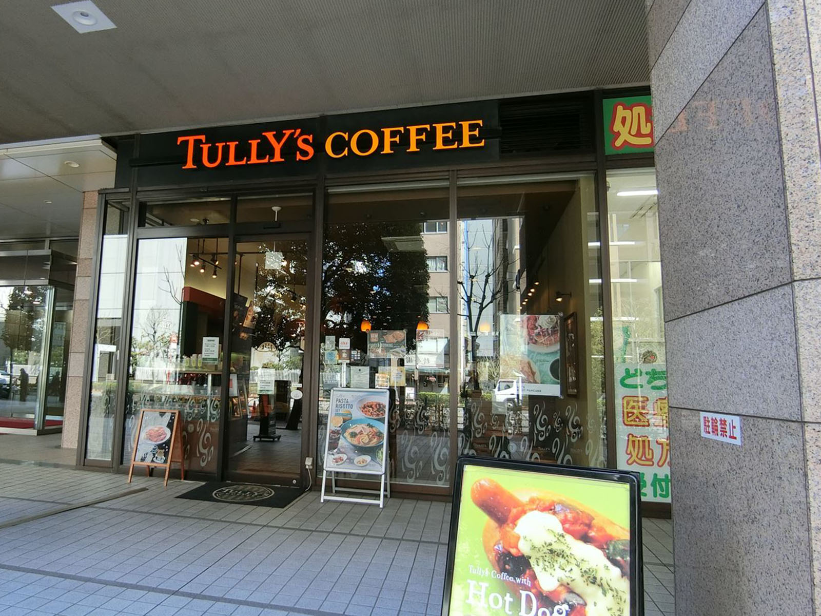 付近のタリーズコーヒー