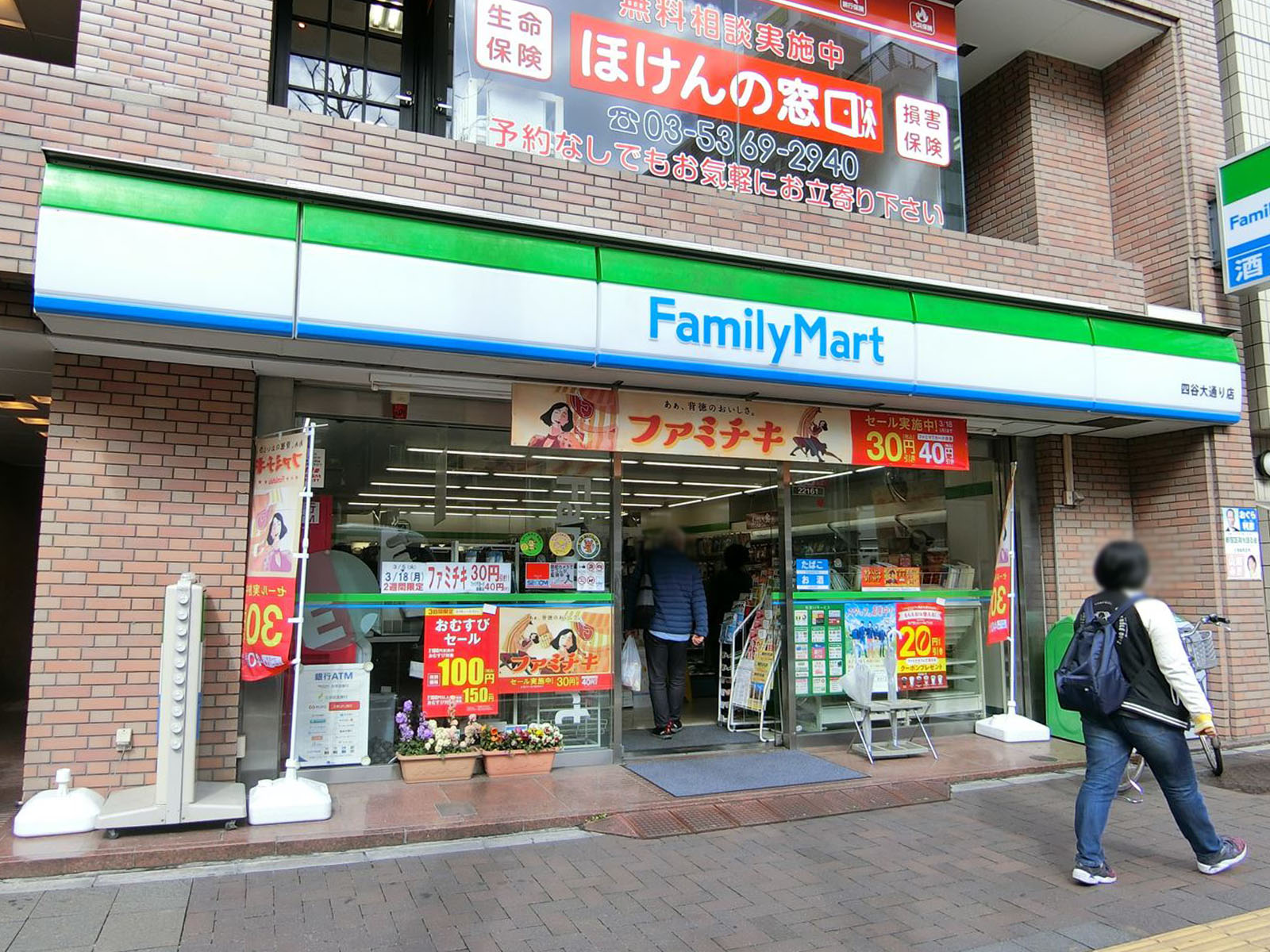 並びにあるファミリーマート
