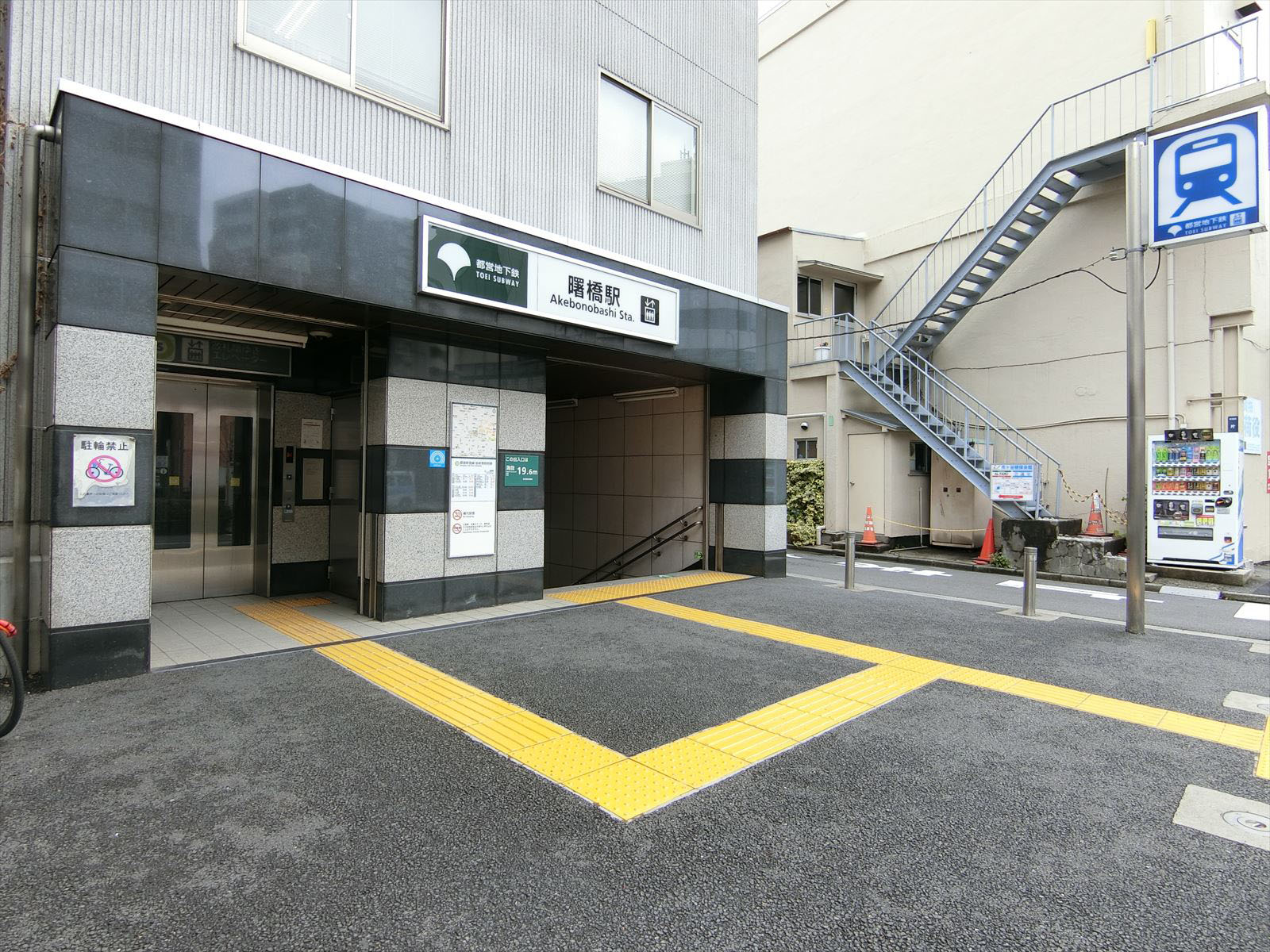 「曙橋駅」より徒歩2分