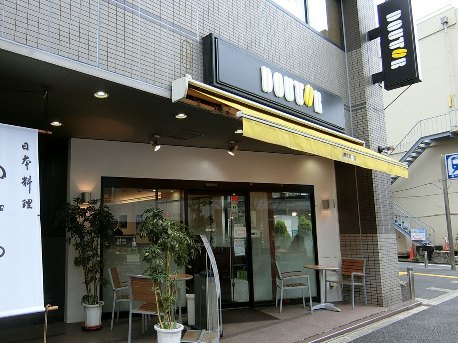 近くのドトールコーヒー曙橋駅前店