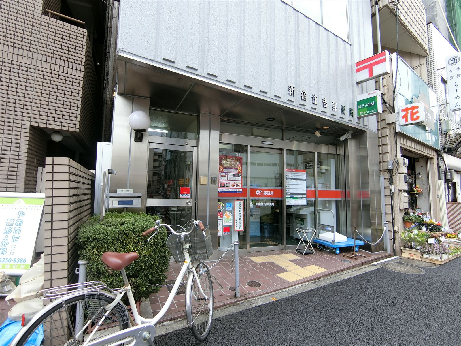 徒歩1分の新宿住吉郵便局