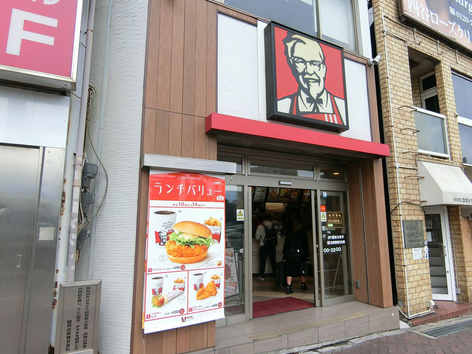 並びにあるケンタッキー