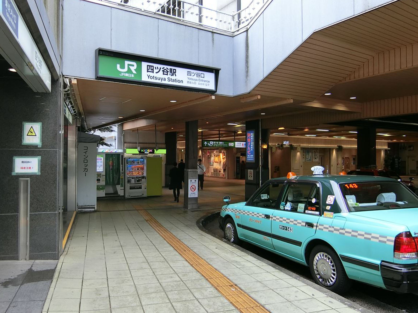 徒歩2分の「四ツ谷駅」
