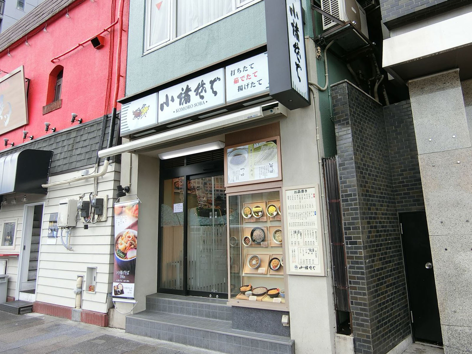 隣の小諸そば四ツ谷駅前店
