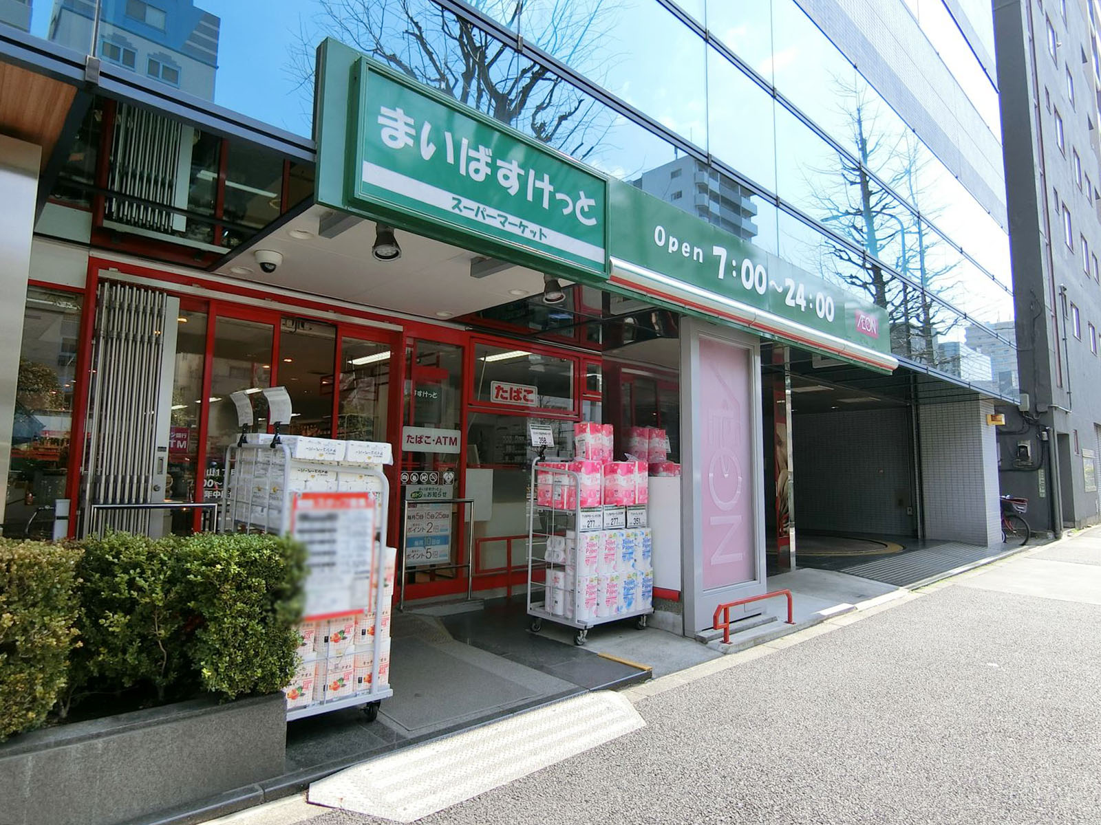 徒歩1分のまいばすけっと