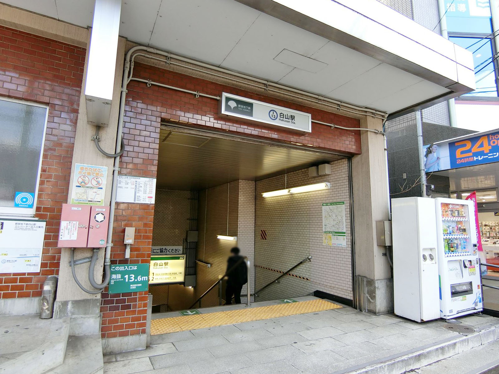 最寄りの「白山駅」