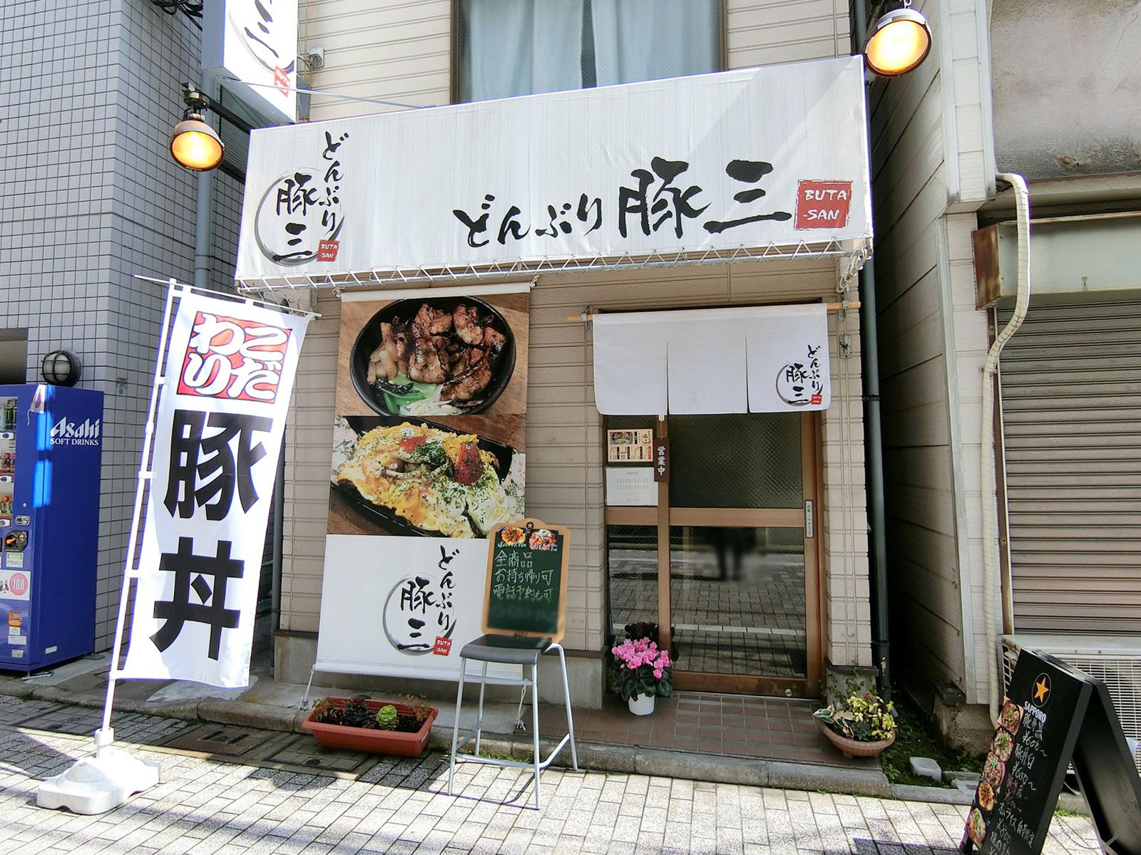 近くの飲食店
