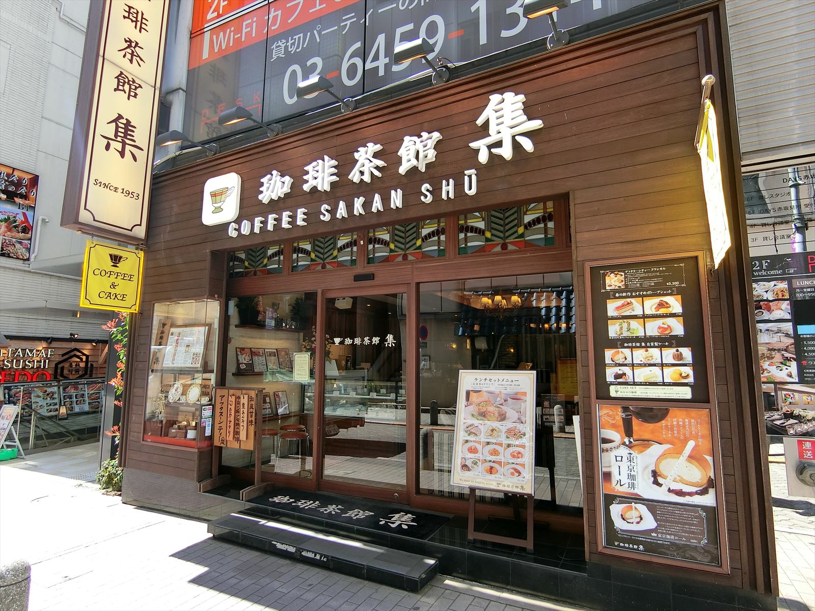 徒歩1分の集赤坂見附店