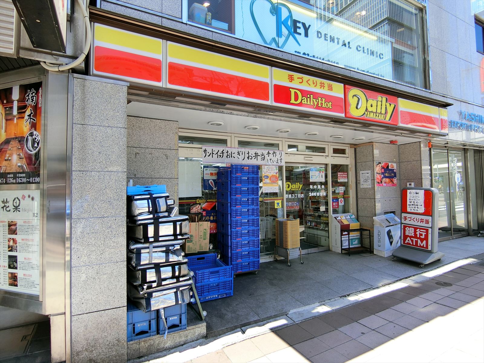 徒歩1分のデイリーヤマザキ赤坂三丁目店