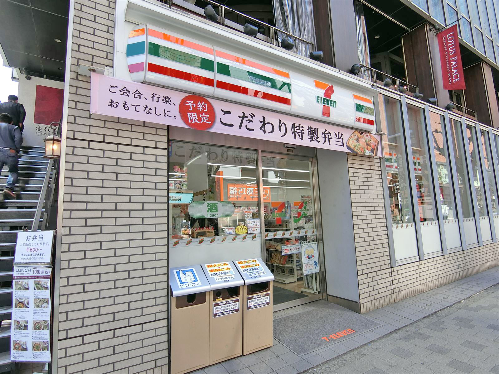 徒歩1分のセブンイレブン赤坂二丁目店