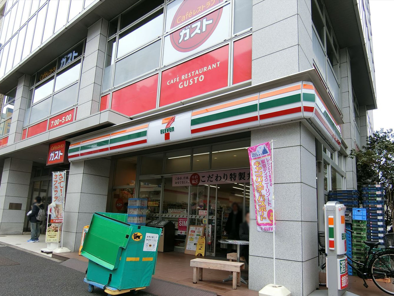 徒歩3分のガスト