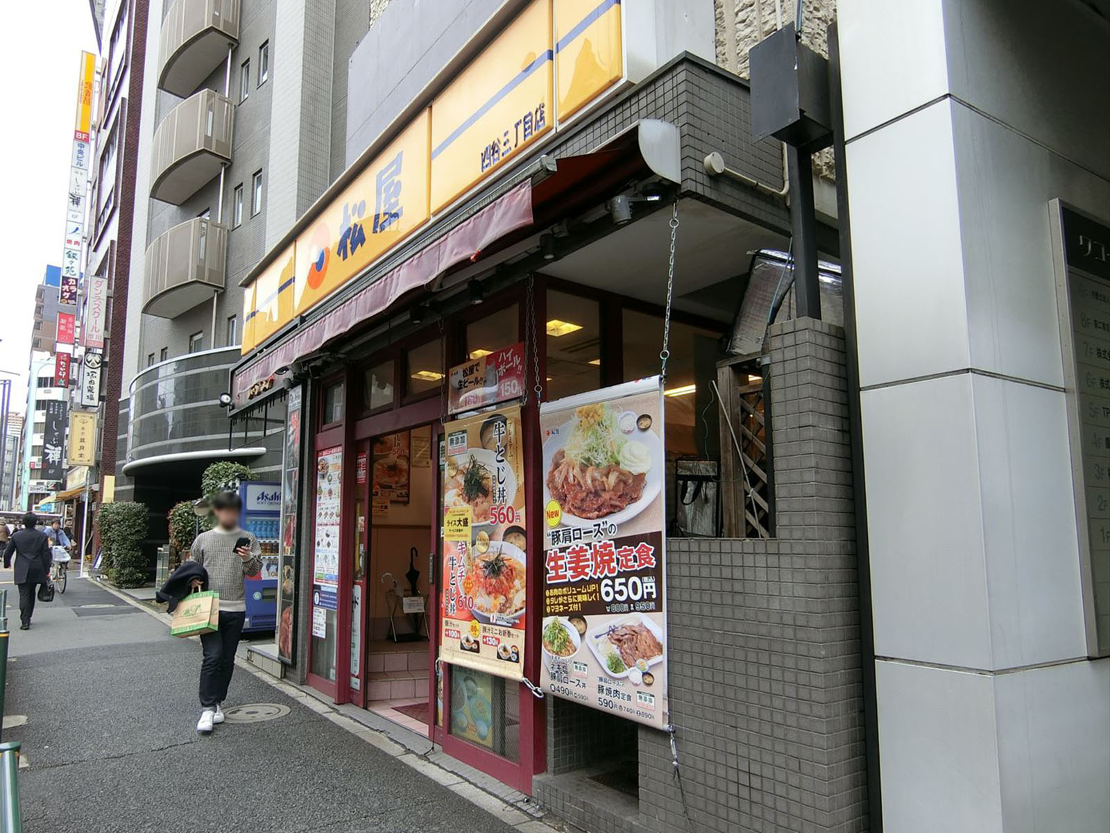 近くにある松屋四谷三丁目店