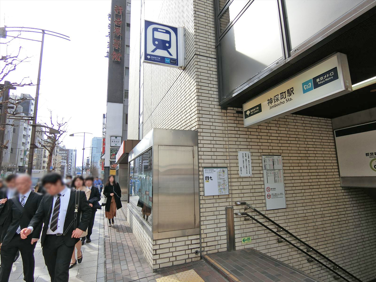 「神保町駅」から徒歩6分