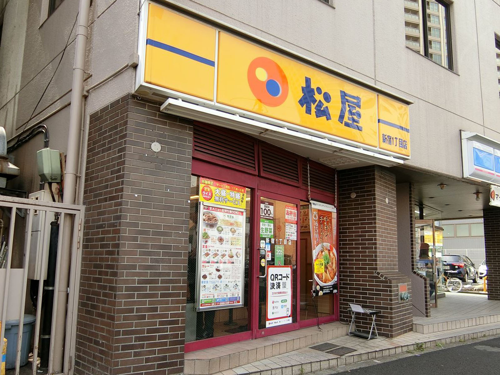 付近の松屋新宿1丁目店