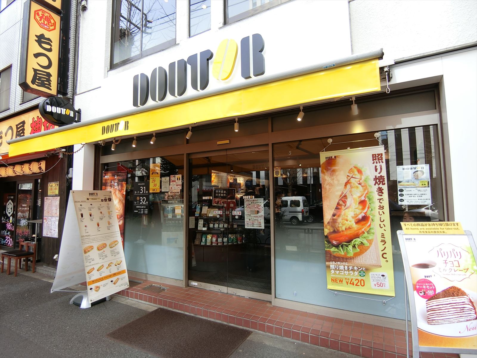 向かいの通りドトールコーヒー神保町白山通り店