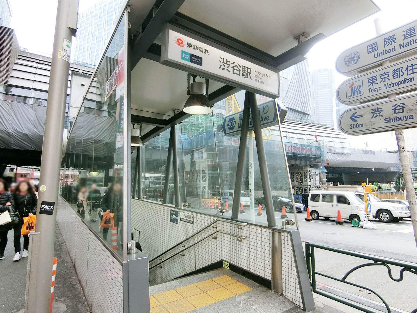 「渋谷駅」まで徒歩2分