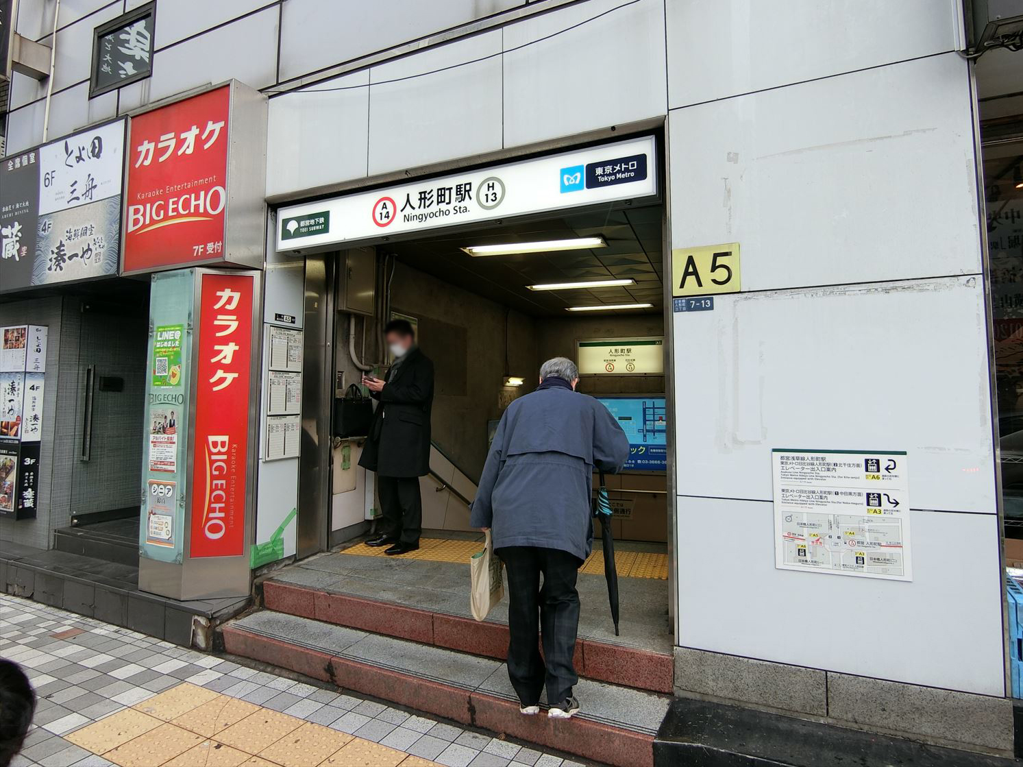 「人形町駅」直結