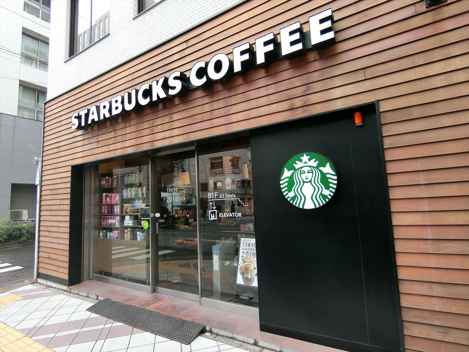 徒歩2分のスターバックスコーヒー人形町店